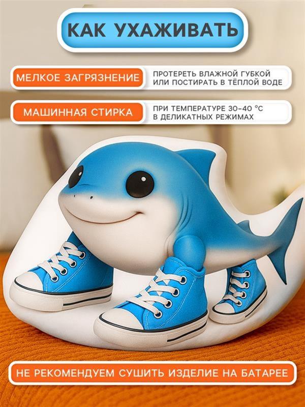 Мягкая игрушка - антистресс «Акула», 31 см