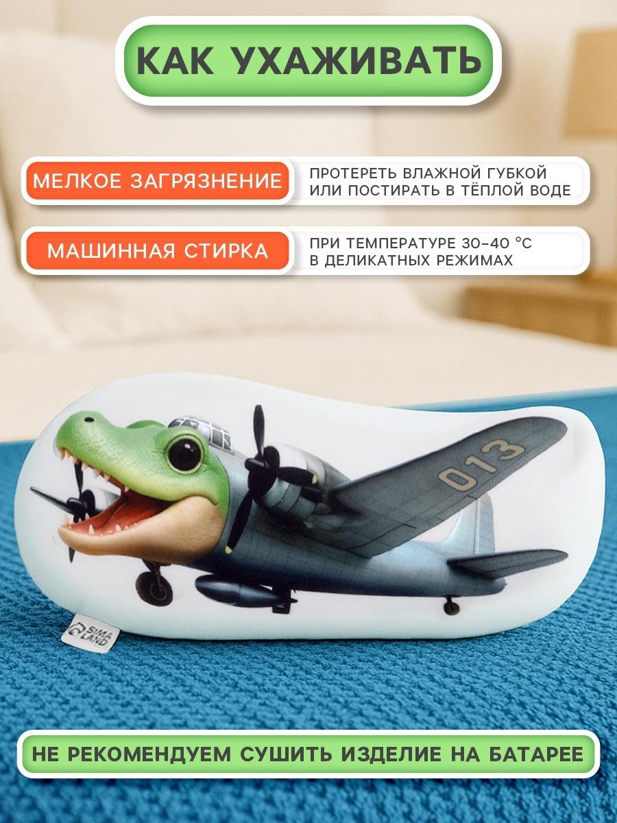 Мягкая игрушка - антистресс «Крокодил», 31 см