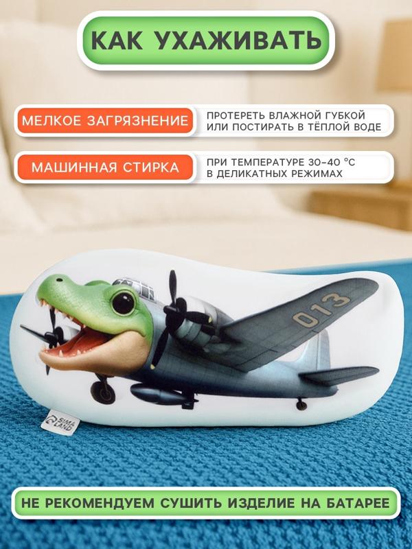 Мягкая игрушка - антистресс «Крокодил», 31 см