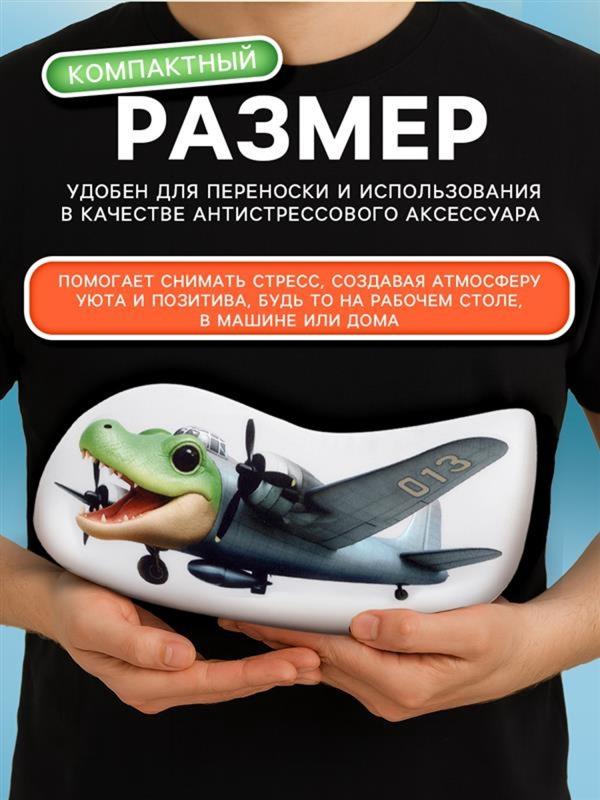 Мягкая игрушка - антистресс «Крокодил», 31 см