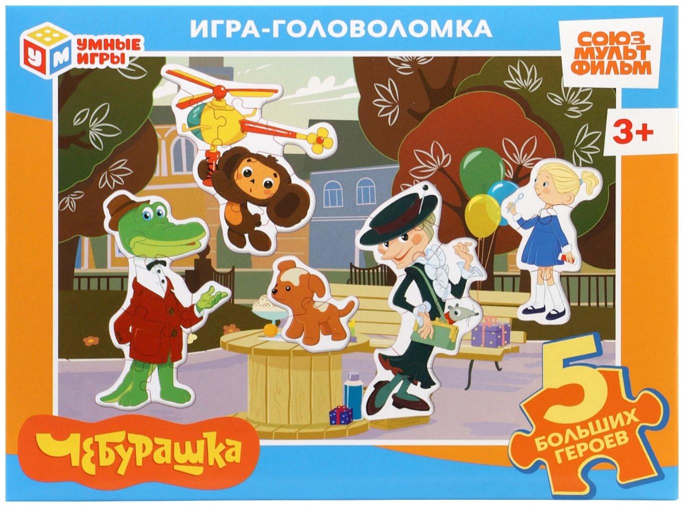 Игра - головоломка с фигурными деталями «Чебурашка. Золотая коллекция», 5 пазлов