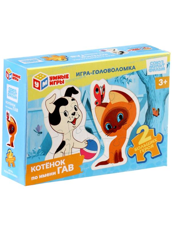 Игра - головоломка фигурная «Котёнок по имени Гав. Союзмультфильм», 2 пазла