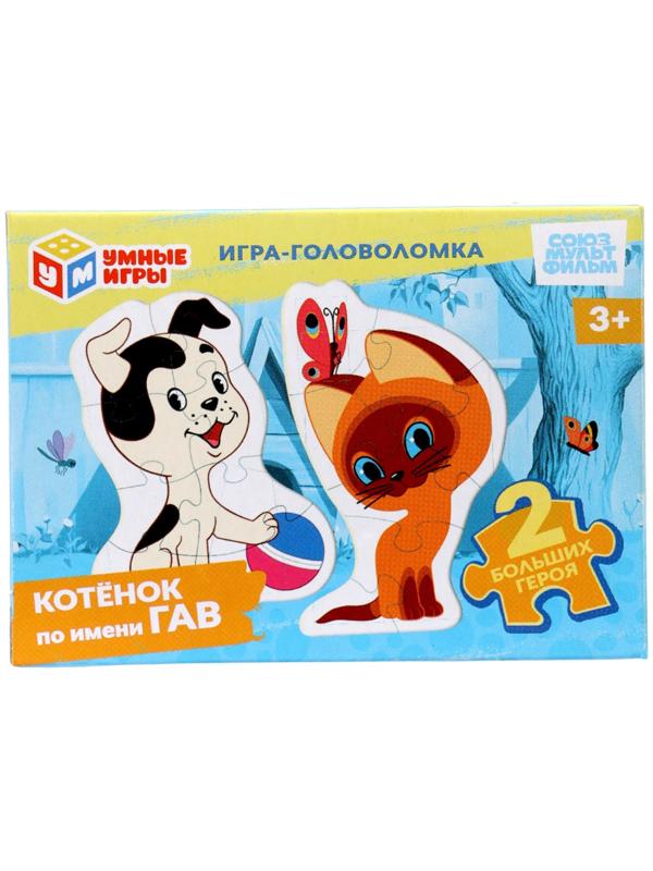 Игра - головоломка фигурная «Котёнок по имени Гав. Союзмультфильм», 2 пазла