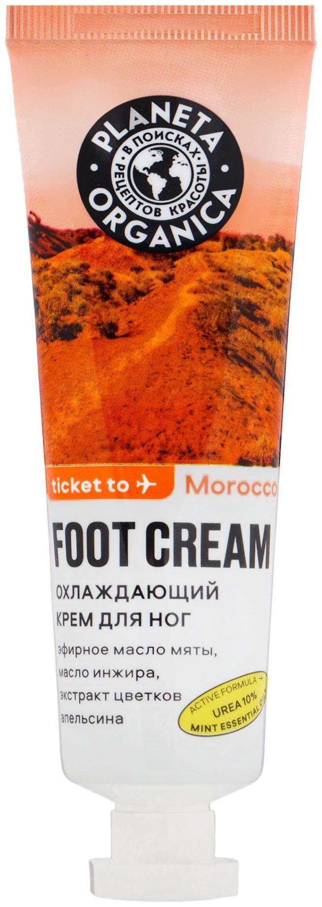 Крем для ног PLANETA ORGANICA охлаждающий, 50 мл