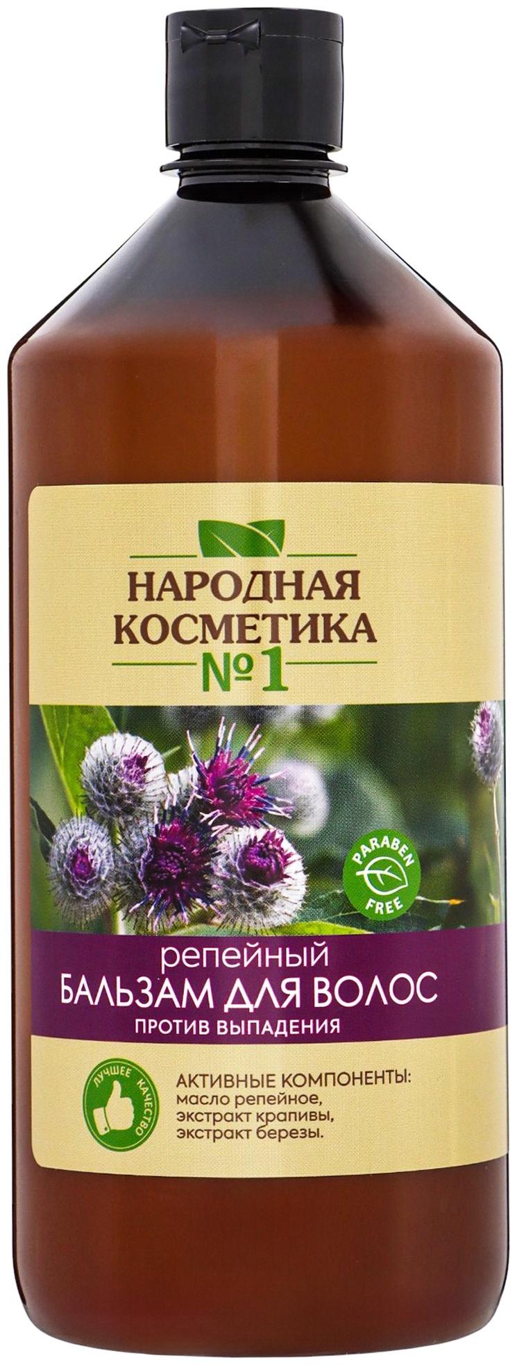 Бальзам против выпадения волос «Народная косметика № 1» репейный, 1000 мл