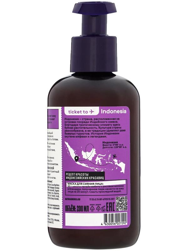 Крем-бальзам для ног PLANETA ORGANICA восстанавливающий, 200 мл