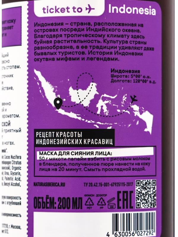 Крем-бальзам для ног PLANETA ORGANICA восстанавливающий, 200 мл