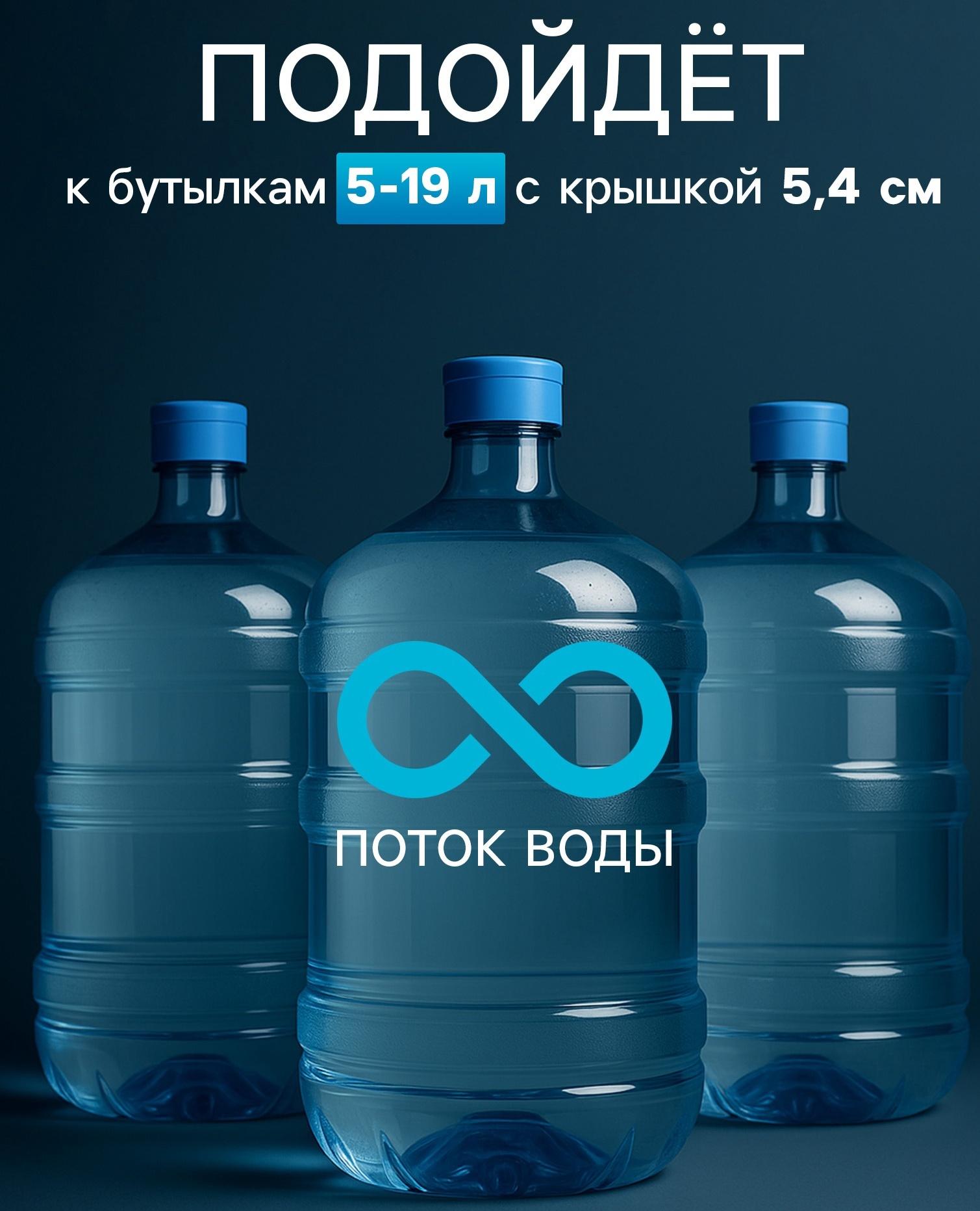 Помпа для воды LWP-05, электрическая, 4 Вт, 1.2 л/мин, 1200 мАч, от АКБ, белая