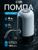 Помпа для воды LWP-05, электрическая, 4 Вт, 1.2 л/мин, 1200 мАч, от АКБ, белая