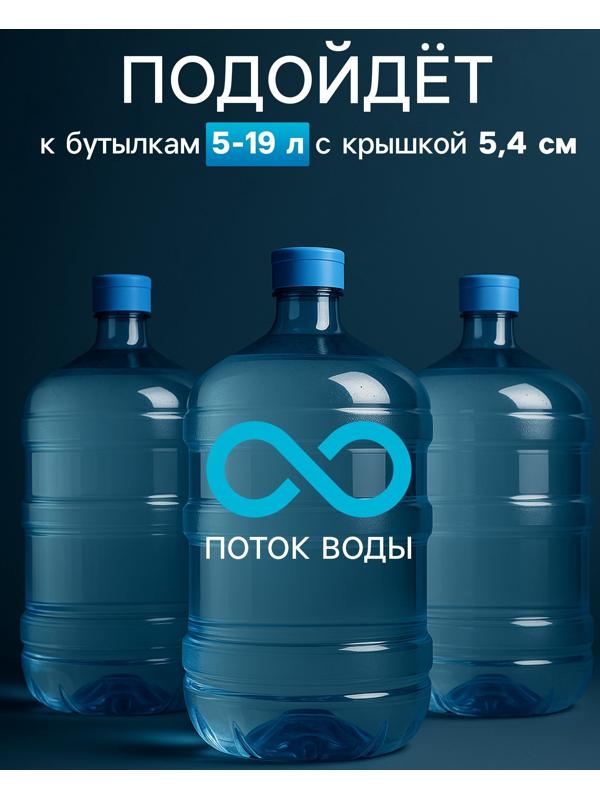 Помпа для воды LWP-05, электрическая, 4 Вт, 1.2 л/мин, 1200 мАч, от АКБ, белая