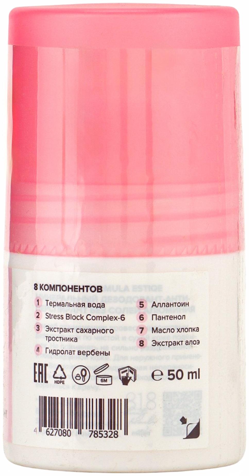 Минеральный дезодорант-антиперспирант женский 818 beauty formula, без солей и алюминия, 50 мл