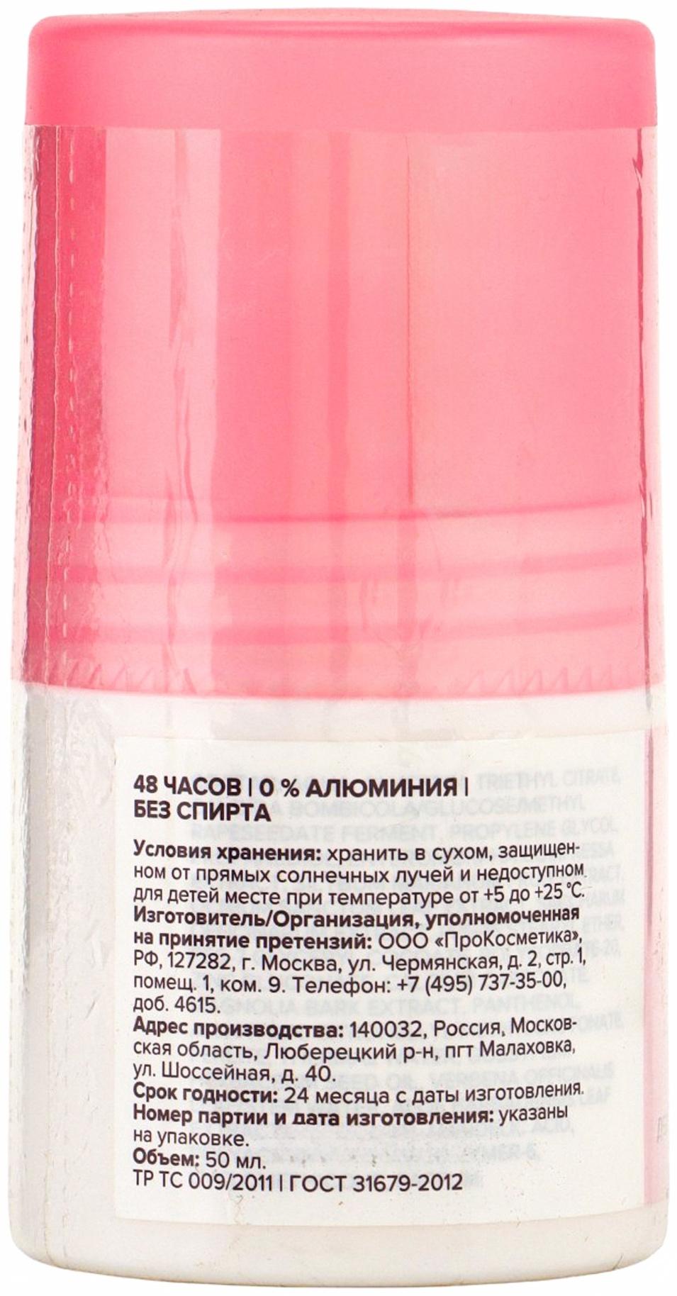 Минеральный дезодорант-антиперспирант женский 818 beauty formula, без солей и алюминия, 50 мл