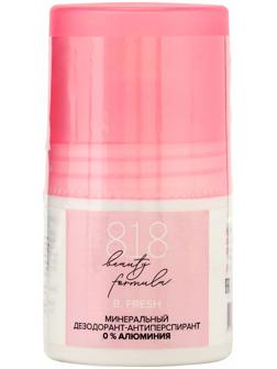 Минеральный дезодорант-антиперспирант женский 818 beauty formula, без солей и алюминия, 50 мл