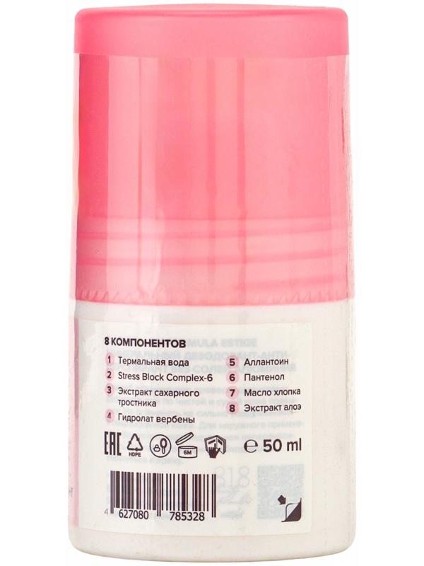 Минеральный дезодорант-антиперспирант женский 818 beauty formula, без солей и алюминия, 50 мл