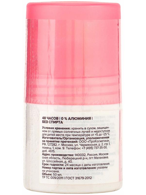 Минеральный дезодорант-антиперспирант женский 818 beauty formula, без солей и алюминия, 50 мл