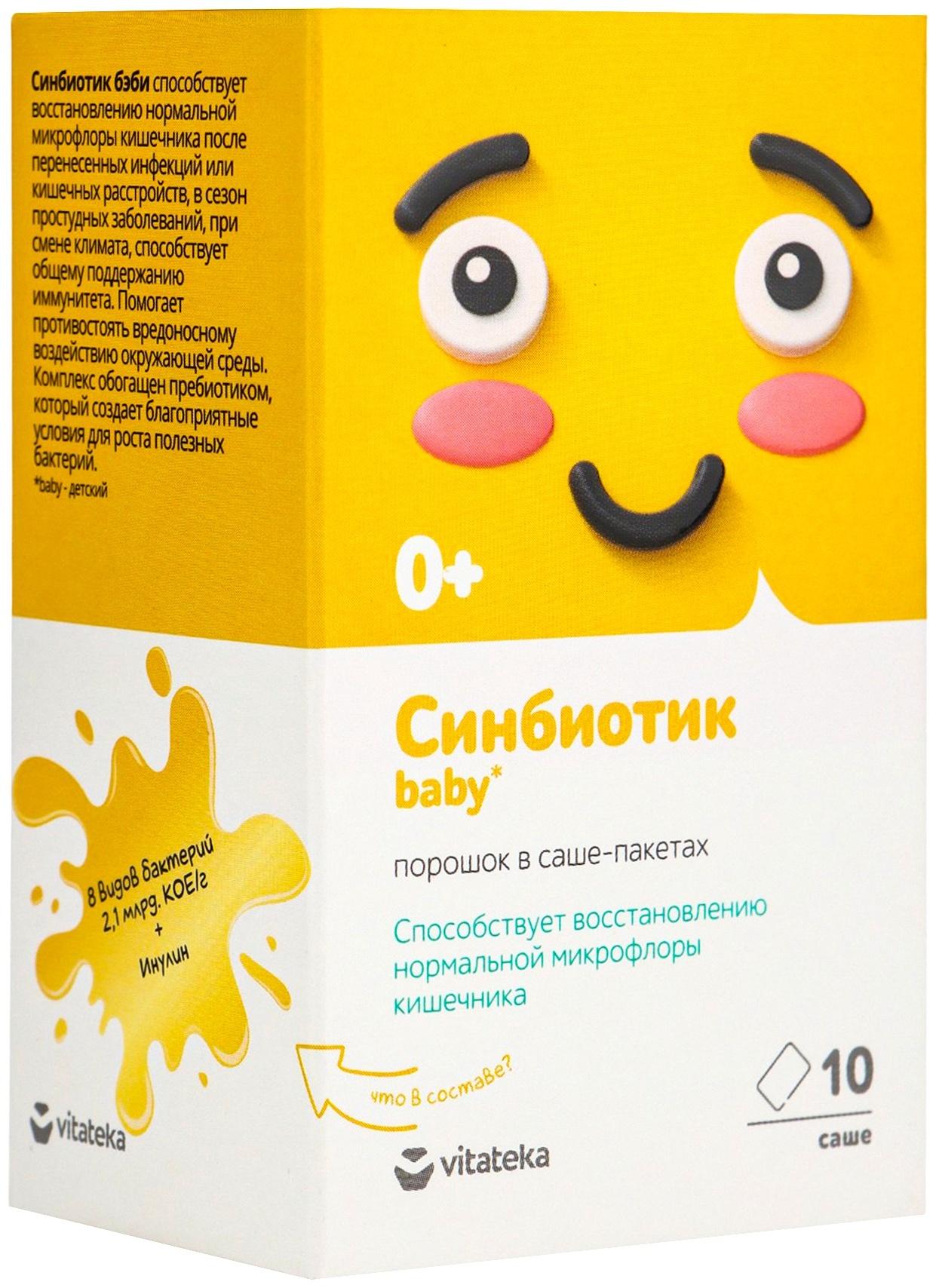 Синбиотик для детей «ВИТАТЕКА», для микрофлоры кишечника, порошок в саше-пакетах 10 шт. по 1 г