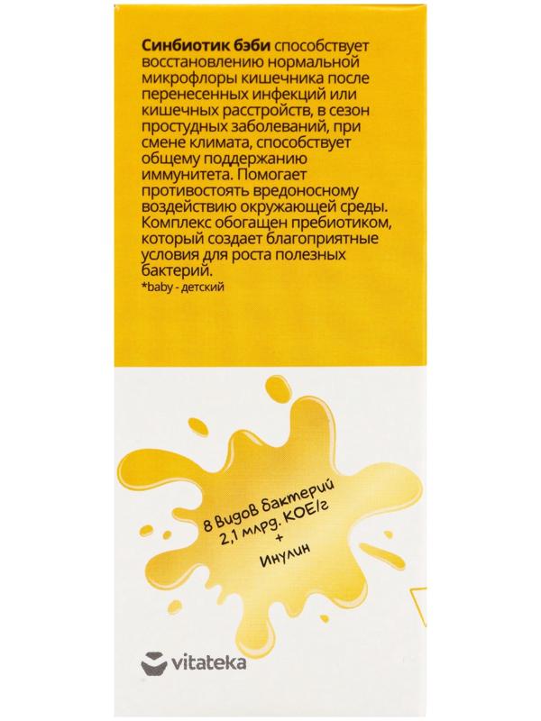 Синбиотик для детей «ВИТАТЕКА», для микрофлоры кишечника, порошок в саше-пакетах 10 шт. по 1 г