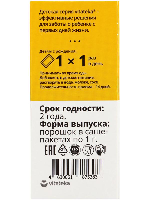Синбиотик для детей «ВИТАТЕКА», для микрофлоры кишечника, порошок в саше-пакетах 10 шт. по 1 г