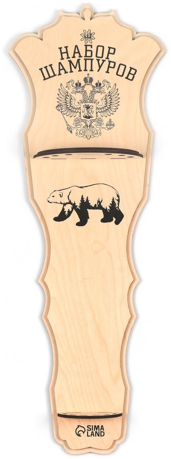 Держатель для шампуров «Медведь», 95.5×35×12.5 см, деревянный, 6 отверстий, на стену