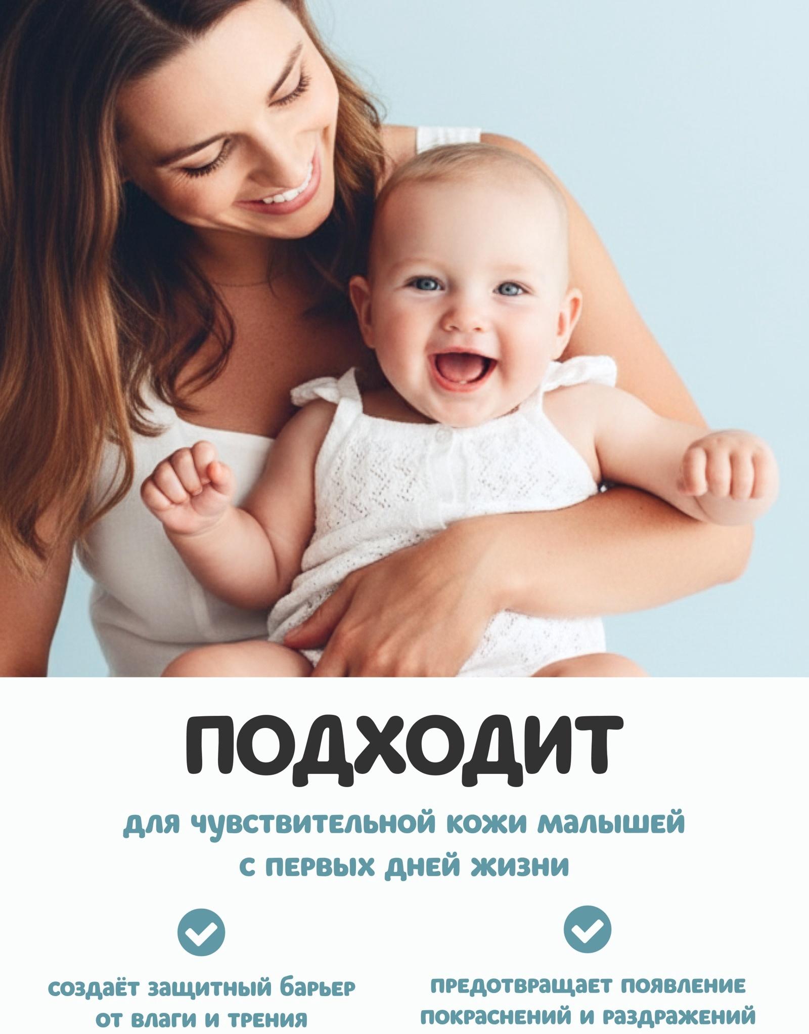 Крем детский под подгузник «Лапочка» защитный, для сухой и чувствительной кожи, 75 мл