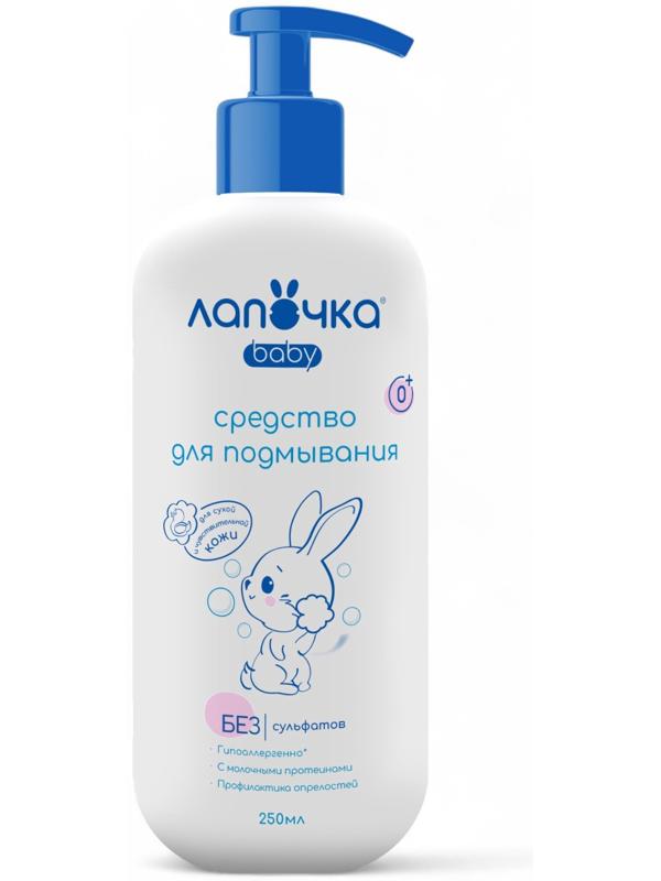 Средство для подмывания младенцев «Лапочка», для сухой и чувствительной кожи, 250 мл