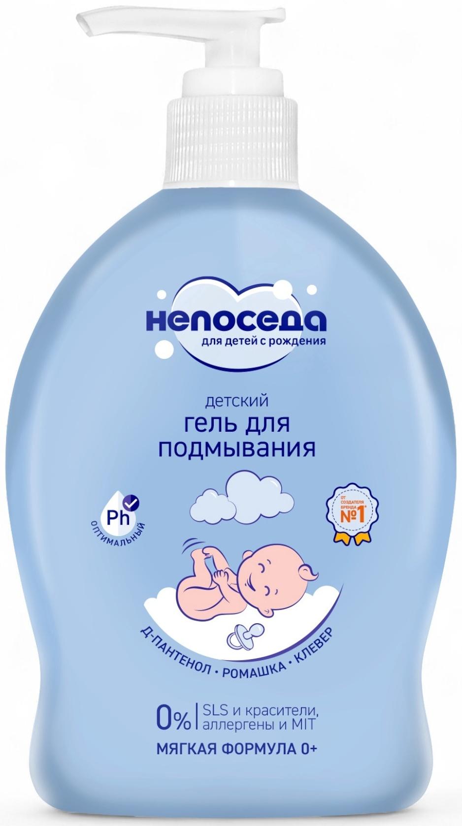 Гель для подмывания детский «Непоседа», Д-пантенол, ромашка, клевер, 300 мл