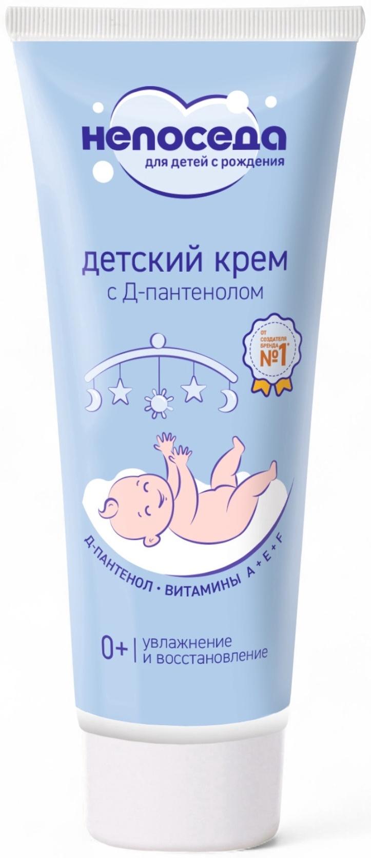 Крем с Д-пантенолом и витаминами, детский «Непоседа», увлажнение и восстановление, 75 мл