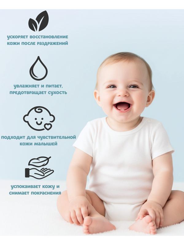 Крем с Д-пантенолом и витаминами, детский «Непоседа», увлажнение и восстановление, 75 мл