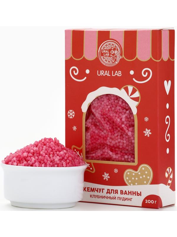 Жемчуг для ванны «Чудес и радости», 200 г, клубничный пудинг, URAL LAB
