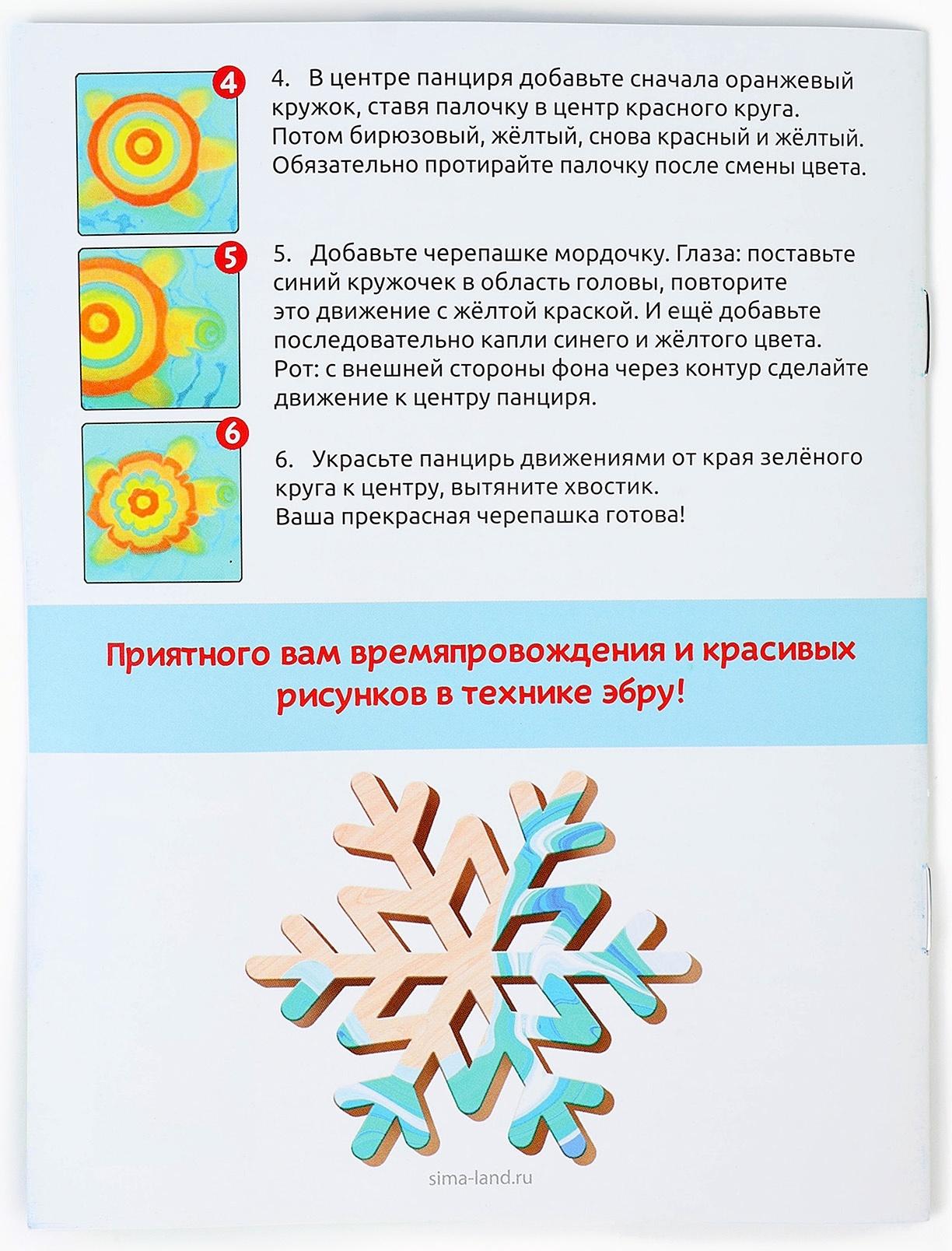 Набор для творчества Эбру «Создай свои значки. Лошадка» рисование на воде