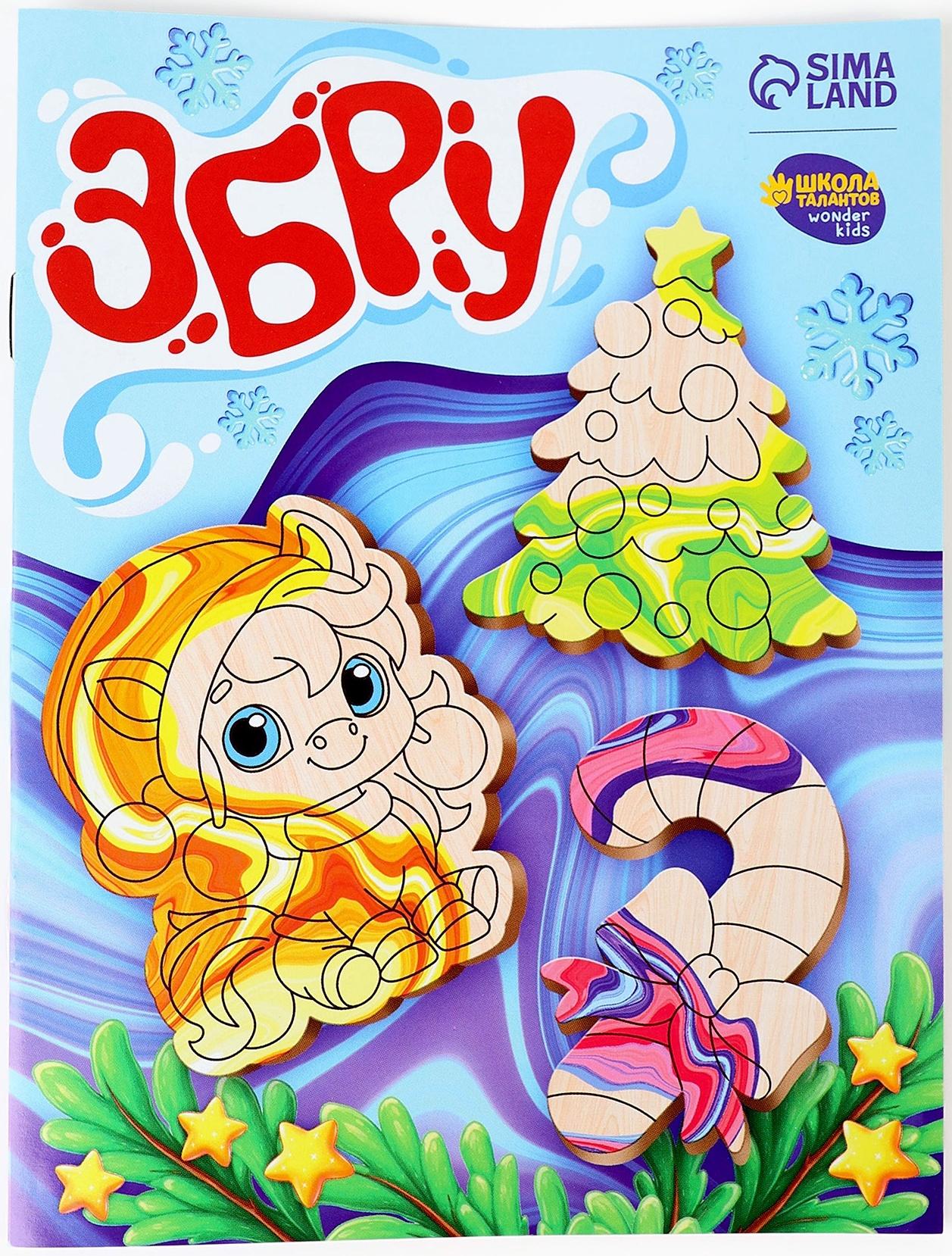 Набор для творчества Эбру «Создай свои значки. Лошадка» рисование на воде