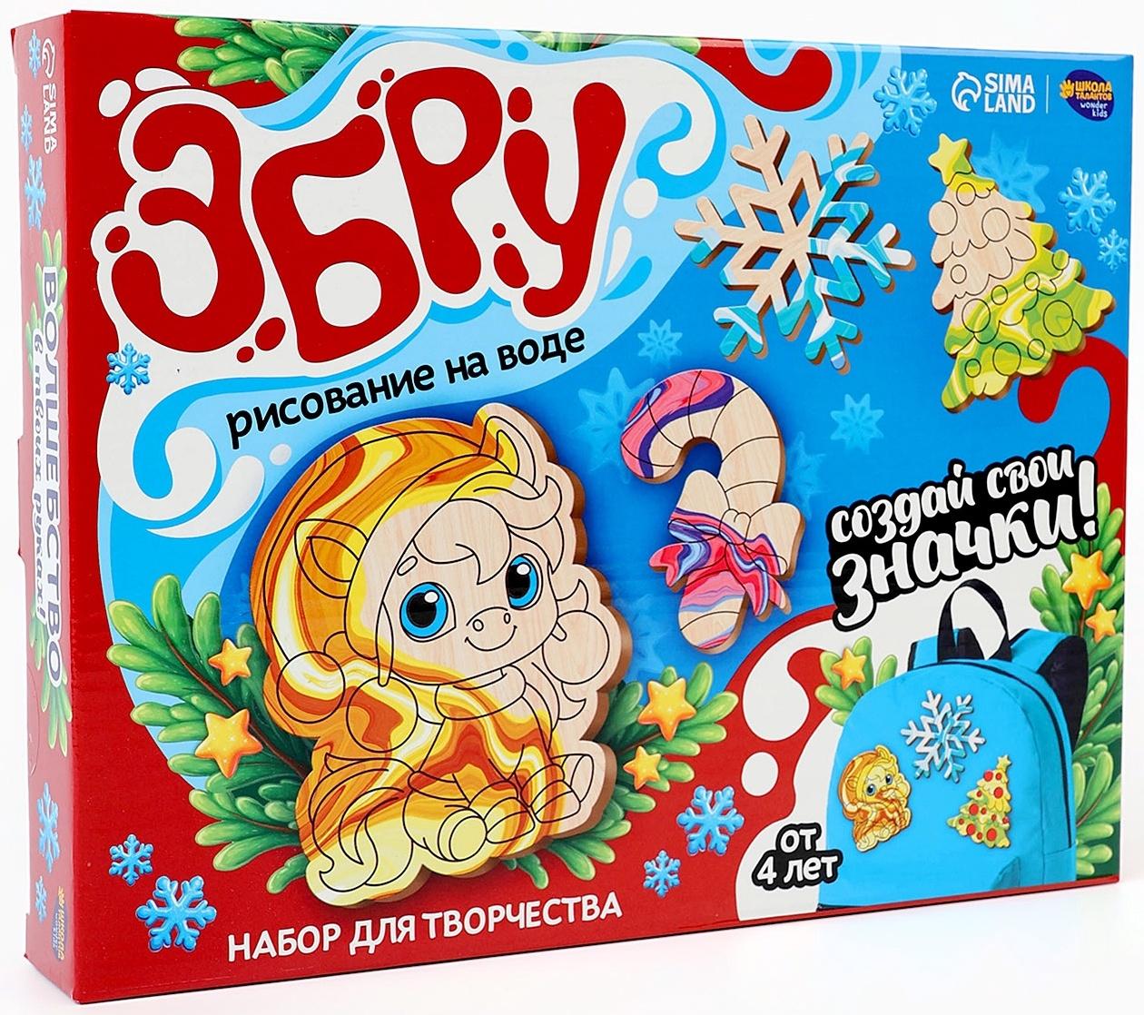 Набор для творчества Эбру «Создай свои значки. Лошадка» рисование на воде