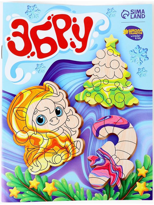 Набор для творчества Эбру «Создай свои значки. Лошадка» рисование на воде