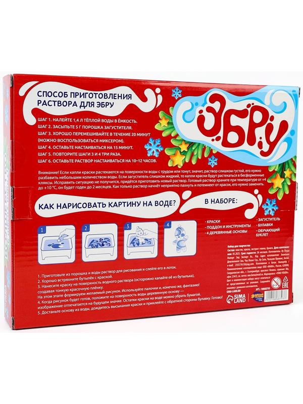 Набор для творчества Эбру «Создай свои значки. Лошадка» рисование на воде