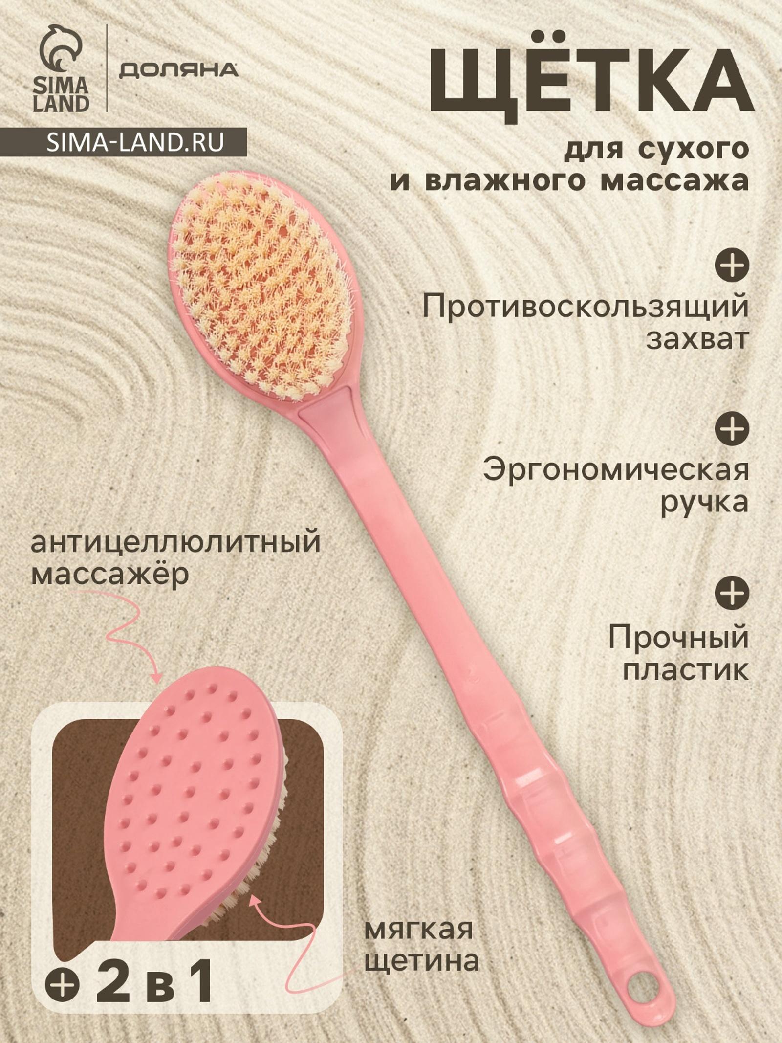 Щётка банная на ручке Доляна, массажёр, 33×6 см, розовая