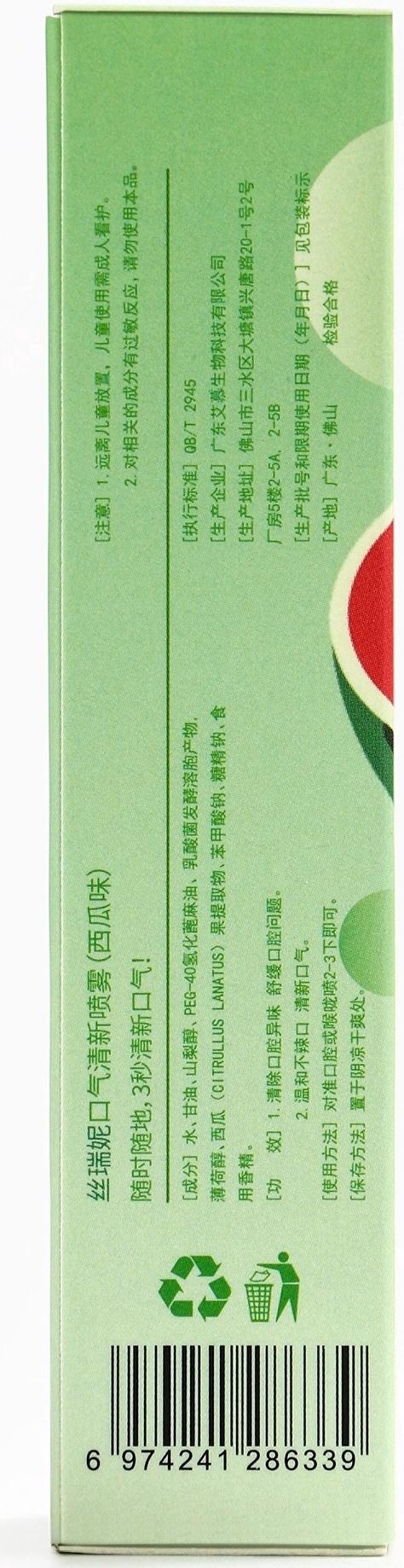 Освежитель дыхания со вкусом арбуза, 20 мл