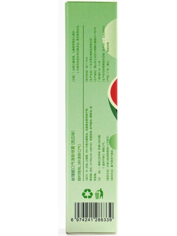 Освежитель дыхания со вкусом арбуза, 20 мл