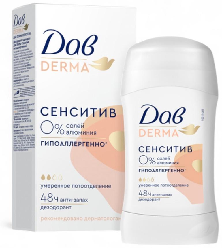 Дезодорант женский «Дав», гипоаллергенный, сенситив, 40 мл