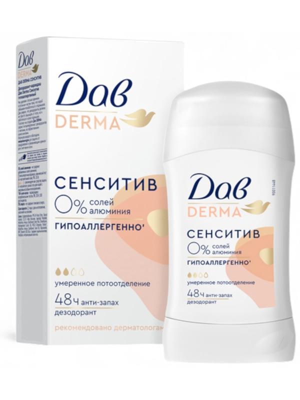 Дезодорант женский «Дав», гипоаллергенный, сенситив, 40 мл