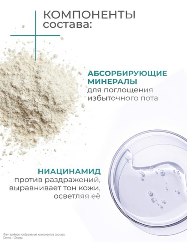 Дезодорант женский «Дав», гипоаллергенный, против сильного пота, 150 мл