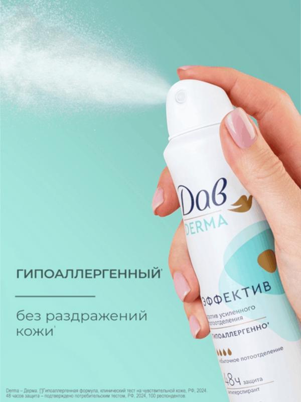 Дезодорант женский «Дав», гипоаллергенный, против сильного пота, 150 мл