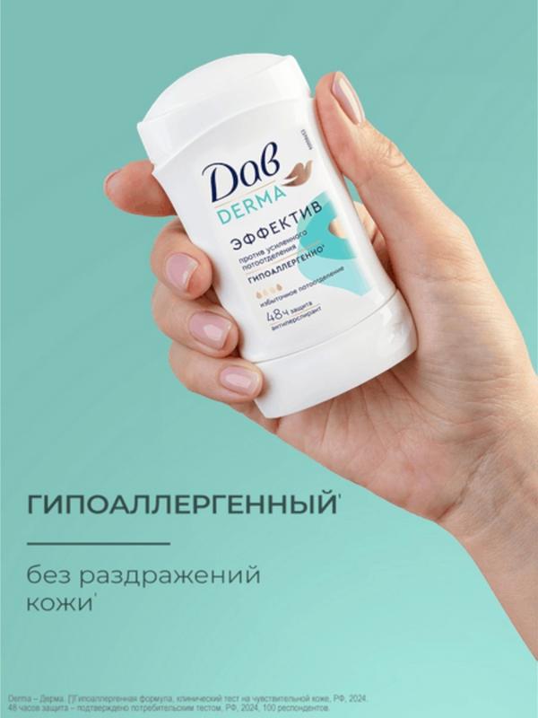 Дезодорант женский «Дав», гипоаллергенный, против сильного пота, 40 мл