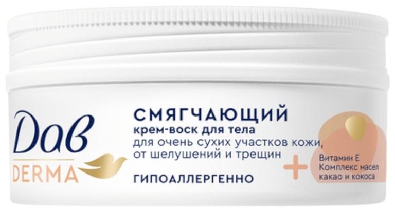 Крем-воск для тела «Дав», смягчающий, для сухой кожи, 75 мл