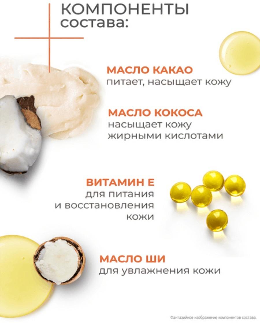 Крем-воск для тела «Дав», смягчающий, для сухой кожи, 75 мл