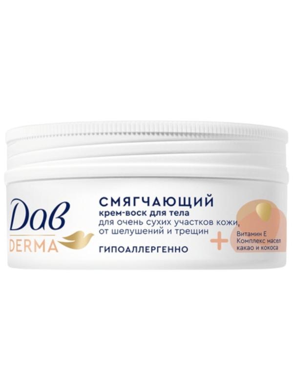 Крем-воск для тела «Дав», смягчающий, для сухой кожи, 75 мл