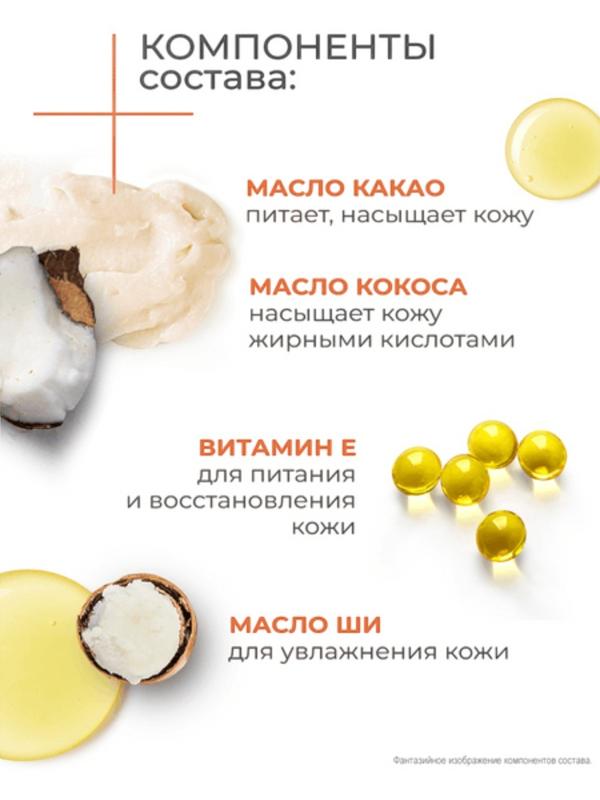 Крем-воск для тела «Дав», смягчающий, для сухой кожи, 75 мл