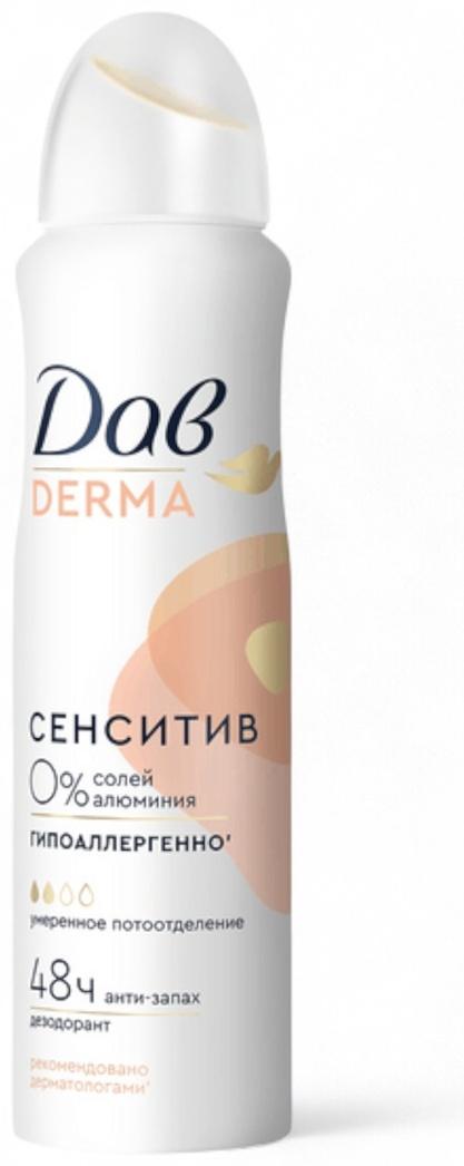 Дезодорант женский «Дав», гипоаллергенный, сенситив, 150 мл