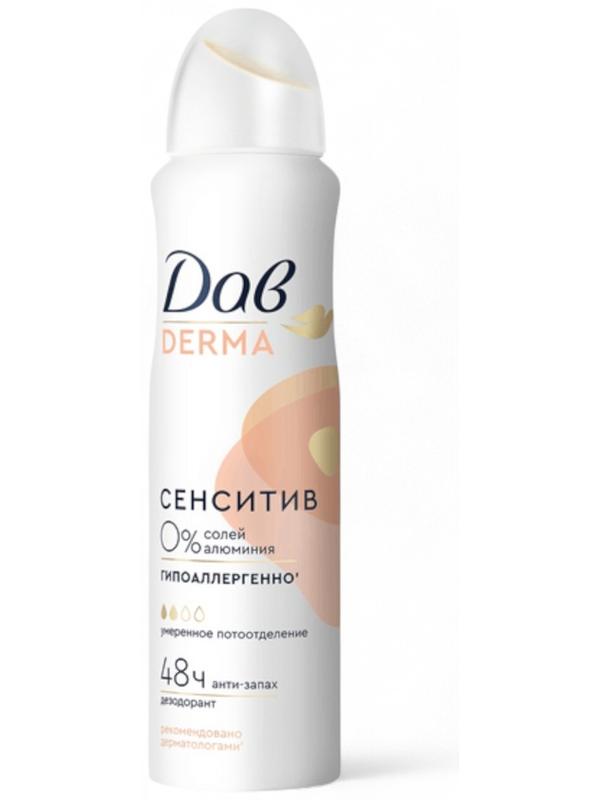 Дезодорант женский «Дав», гипоаллергенный, сенситив, 150 мл