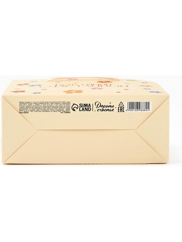 Коробка для цветов складная «Поздравляю», 17×13×7 см