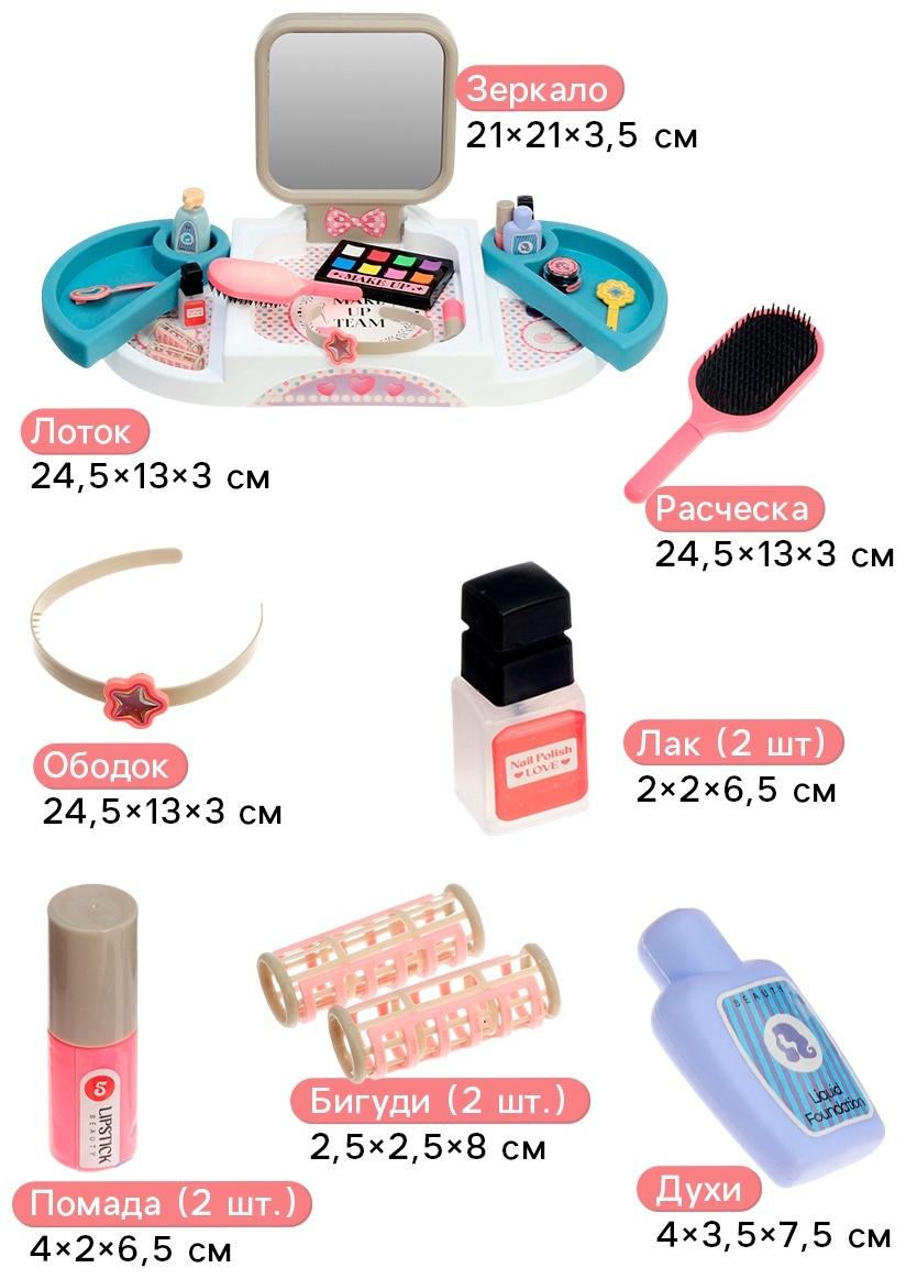 Игровой набор визажиста «Маленькая модница» с аксессуарами, 15 предметов